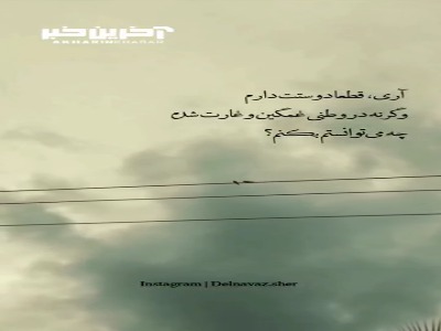 آری، قطعا دوستت دارم...