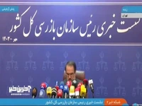 رئیس سازمان بازرسی: صف وام ازدواج نسبت به پارسال ۲۰۰ هزار نفر رشد کرده است