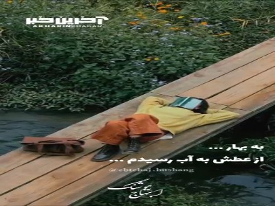 این شعر از حسین منزوی بی نظیره