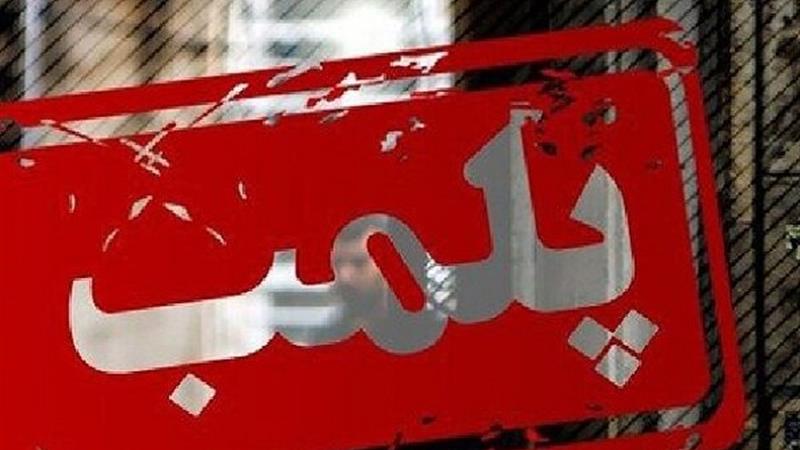 پنج پاتوق مصرف مواد مخدر در خراسان جنوبی پلمب شد