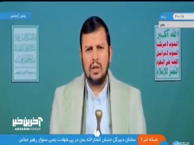 عبدالملک الحوثی: با شهادت یحیی السنوار، جبهه جهاد در غزه هرگز فرو نمی‌پاشد