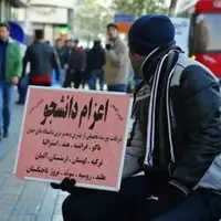 برخورد قاطع دادستانی تهران با موسسات اعزام دانشجو به خارج از کشور