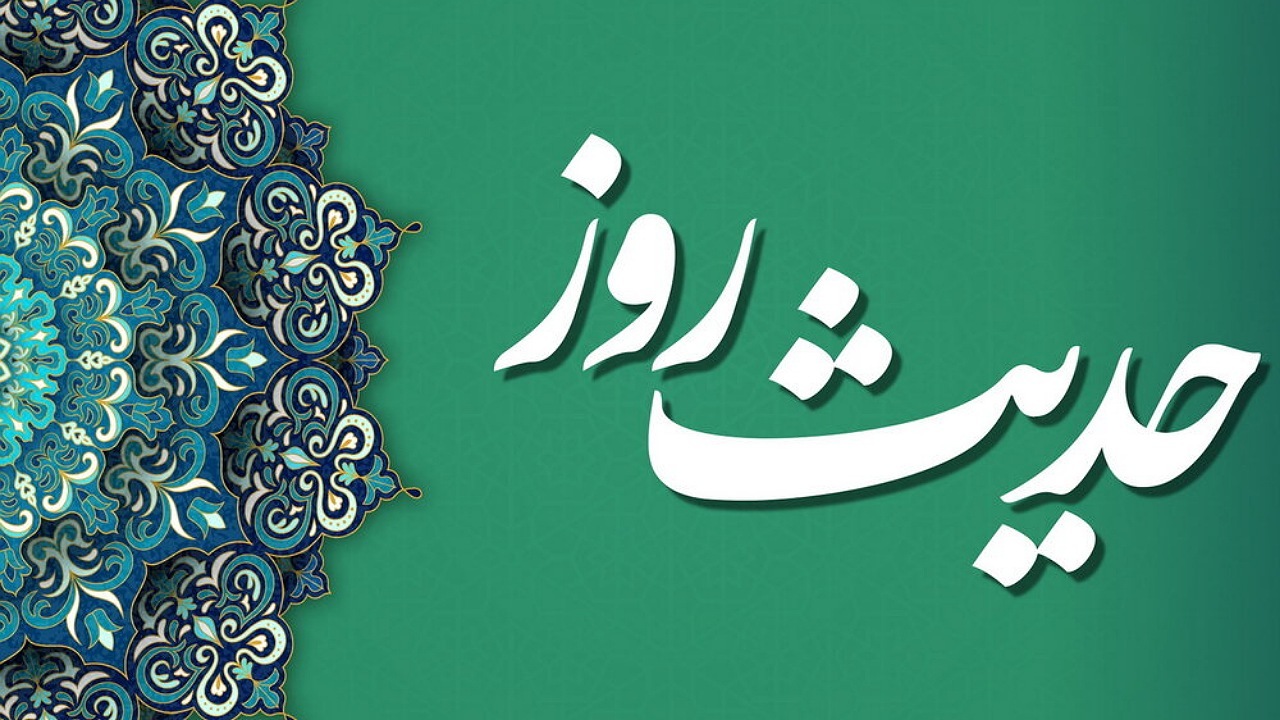 حکمت/ دو توصیه مهم امام حسن عسکری (ع)