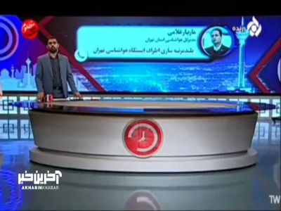 فاجعه‌ای عجیب در دانشگاه تهران؛ ساخت 3 بلوک 25 طبقه کنار ایستگاه سنجش هواشناسی!