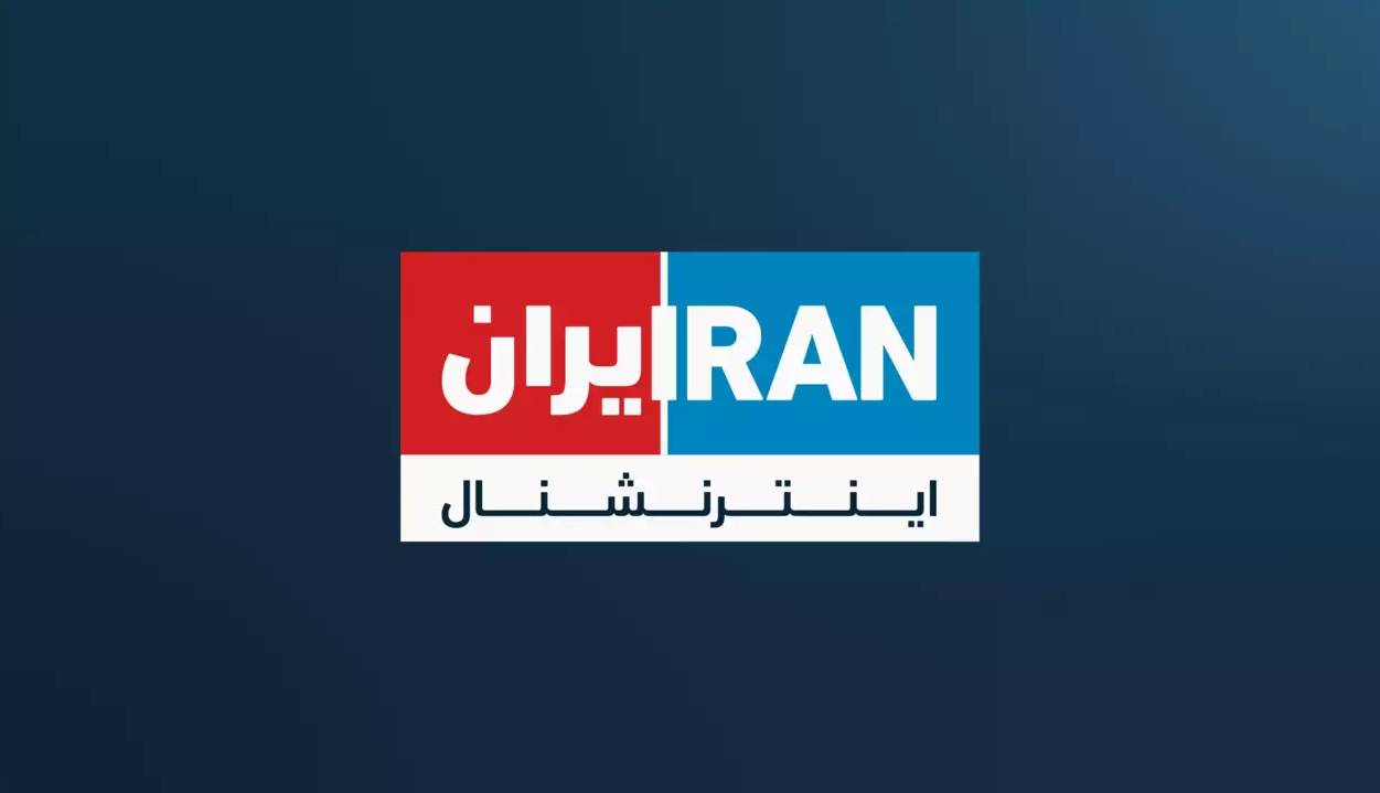 ایران اینترنشنال: آخر خط ما برهنگی است