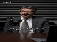 داستانی جالب از رباعی جامی از زبان بهمن بنی‌هاشمی 