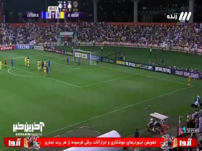 گل اول النصر به استقلال توسط لاپورت