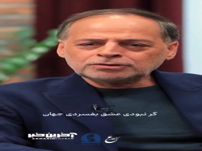 عشق از دید مولانا