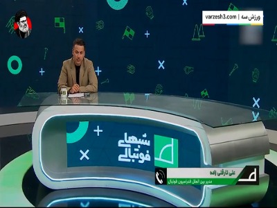 تارقلی زاده: مثل پرونده ویلموتس در جهان مرسوم است