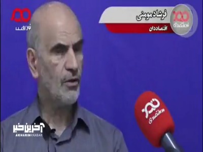 فرشاد مومنی: در مورد کسری مالی میراث دولت رئیسی اغراق می کنند