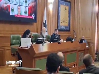 انتقاد چمران از ساخت بیمارستان بدون مجوز پارکینگ در تهران