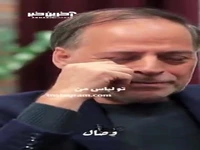 نفرین به هرکی تو لباس من قلب تو رو با بد دلی آزرد!