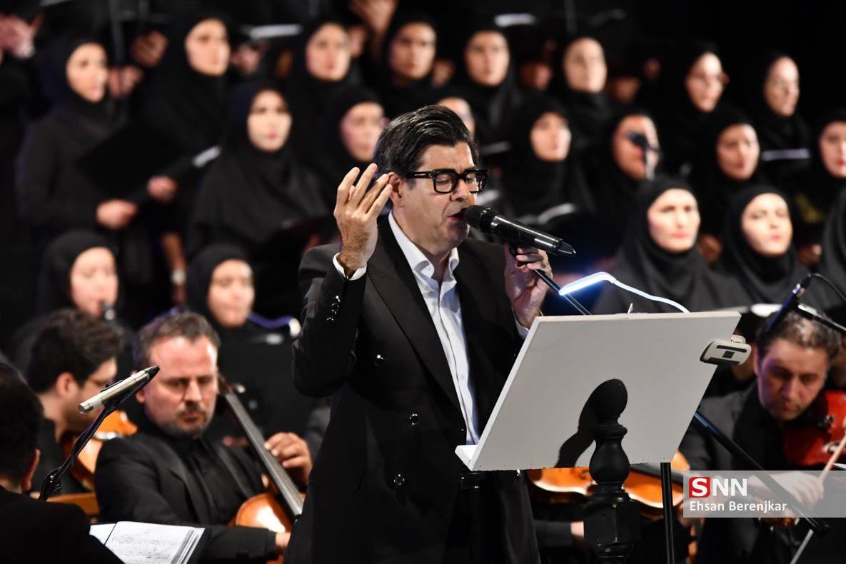 سمفونی والا شهیدان با اجرای سالار عقیلی در شیراز