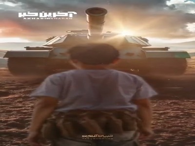 پویانمایی حماسی در مقام شهید حسین فهمیده