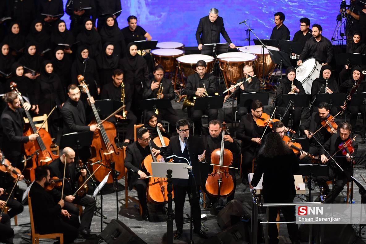 سمفونی والا شهیدان با اجرای سالار عقیلی در شیراز