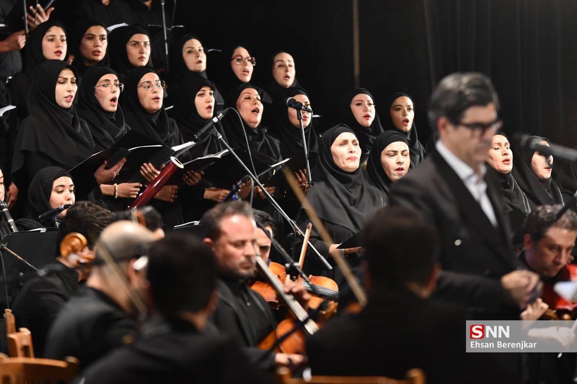 سمفونی والا شهیدان با اجرای سالار عقیلی در شیراز