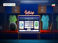 کارشناسی داوری بازی خیبر خرم‌آباد - استقلال