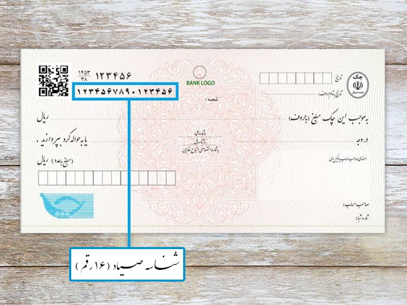 جزییات جدید سقف اعتباری صدور چک از دو هفته آینده