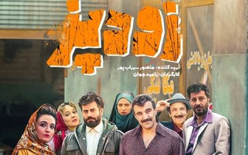 حیاتی مجری در مراسم اکران فیلم سینمایی زودپز