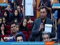 درخواست و گلایه بازماندگان حادثه طبس در مورد عدم رسیدگی به مصدومان