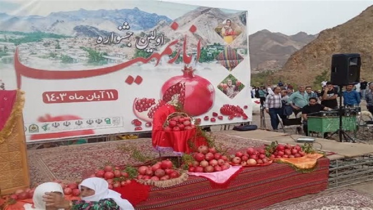 جشنواره انار «نمهیل» ثبت ملی شد