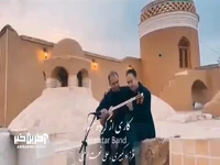 دو نوازنده و یک ساز !