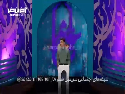 شعر انتخابی مهران پوپل در مرحله اول رقابت شاعران