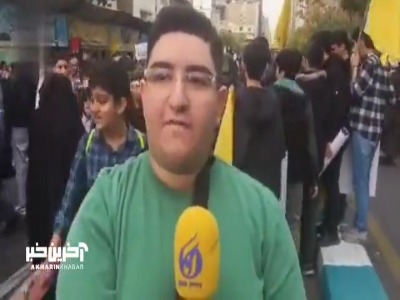 دانش آموز تهرانی خطاب به غرب و آمریکا: درد مردم غزه درد ما هم هست