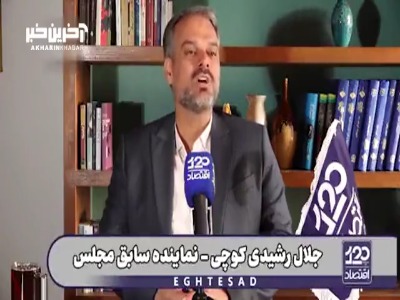 اظهارات رشیدی کوچی درخصوص فیلترینگ: با جملات بازی می‌کنند؛ هیچ بهانه‌ای پذیرفته نیست