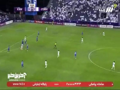 ضربه دیدنی رامین رضائیان در مقابل الهلال که به تیر خورد