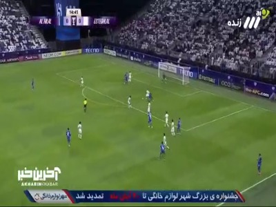 گل اول الهلال به استقلال توسط میتروویچ