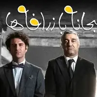 نظرات مثبت مردم درباره فیلم «صبحانه با زرافه‌ها»