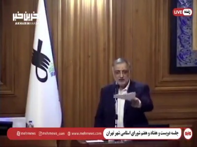 زاکانی: یک نفر را نام ببرید که من با کسی چای خوردم و به او خانه دادم