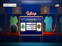 کارشناسی داوری سپاهان - آلومینیوم اراک