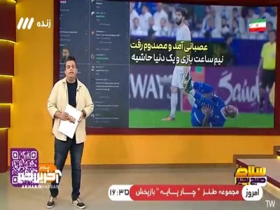 نیمار عصبانی آمد و مصدوم رفت!