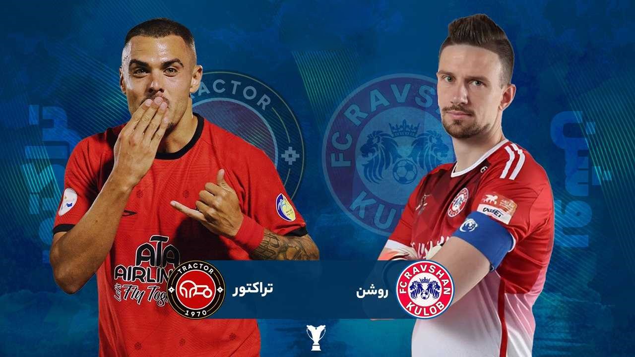 خلاصه بازی تراکتور ایران 7 - 0 روشن تاجیکستان