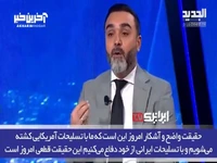 تحلیلگر لبنانی: حقیقت آشکار این است که با تسلیحات آمریکایی کشته می‌شویم