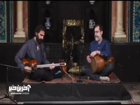 همنوازی شنیدنی و طربناک تار و تنبک