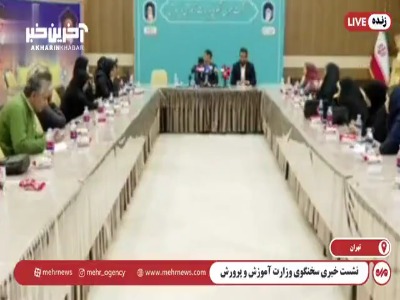 سخنگوی آموزش و پرورش: ما باید دانش آموز را به مدرسه جذب کنیم