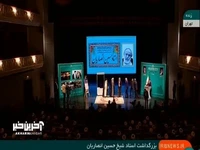 رونمایی از آثار جدید شیخ حسین انصاریان با حضور رئیس جمهور و رئیس مجلس