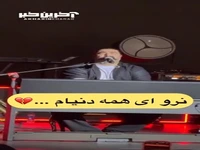 آهنگ خاطره انگیز «ماه عسل» با اجرای زنده بهنام بانی 