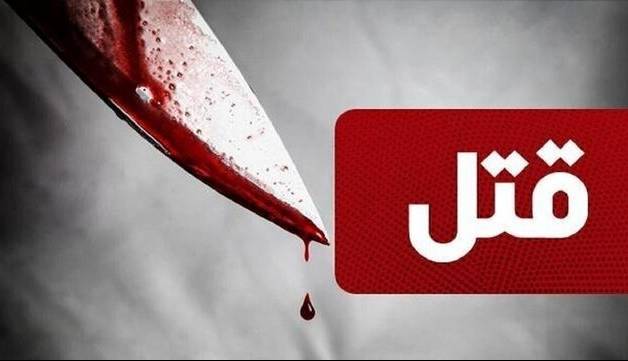 نزاع دسته‌جمعی در کاشمر منجر به قتل شد