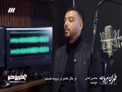 اشک‌های خواننده لبنانی از شوق دیدار رهبر انقلاب