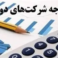 ۳ صندوق بازنشستگی دولتی منحل می شوند؟