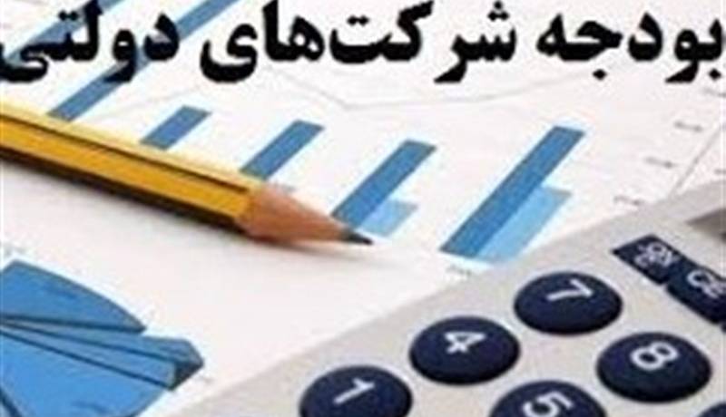 3 صندوق بازنشستگی دولتی منحل می شوند؟