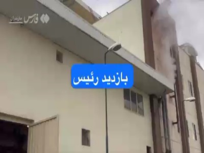 بازدید رئیس سازمان محیط زیست از نیروگاه زباله‌سوز نوشهر