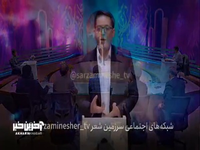 شعر انتخابی امان‌الله میرزایی در رقابت شاعران