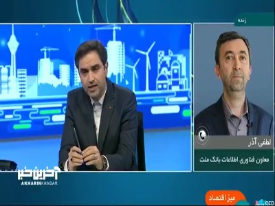 بانک ملت: تا یک ساعت آینده مشکل سامانه پرداخت جایگاه‌های سوخت رفع خواهد شد