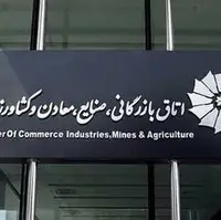 نامه مهم رییس اتاق بازرگانی به آیت‌الله جنتی