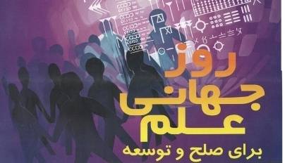 مناسبت روز/ یکشنبه، 20 آبان‌ماه